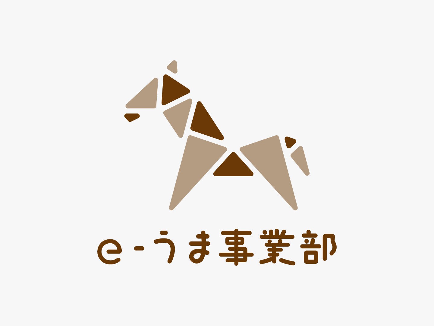 e-うま事業部のサムネイル画像