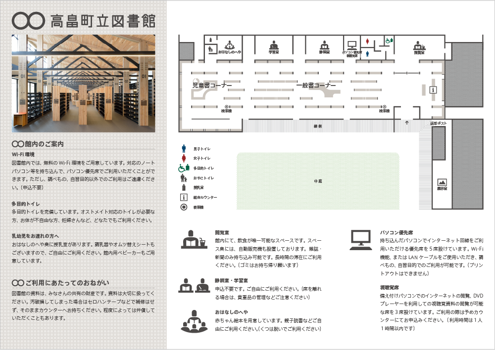 高畠町立図書館の詳細画像