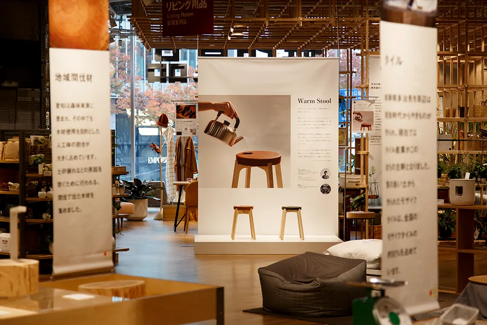 一畳の展示会「Warm Stool」の詳細画像