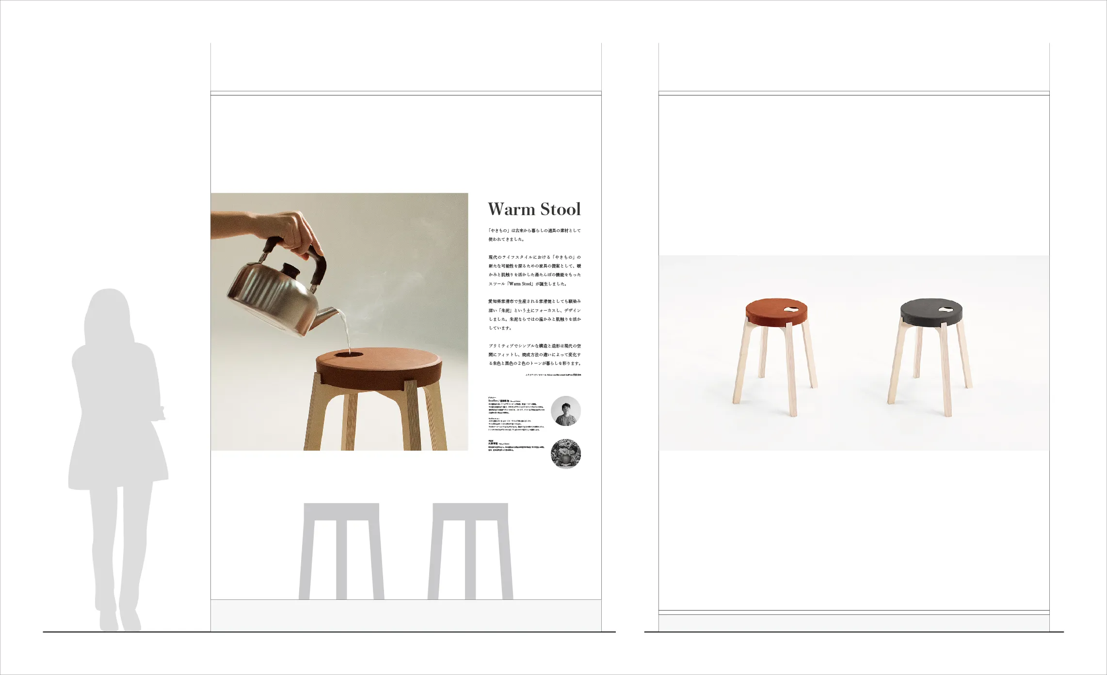 一畳の展示会「Warm Stool」の詳細画像